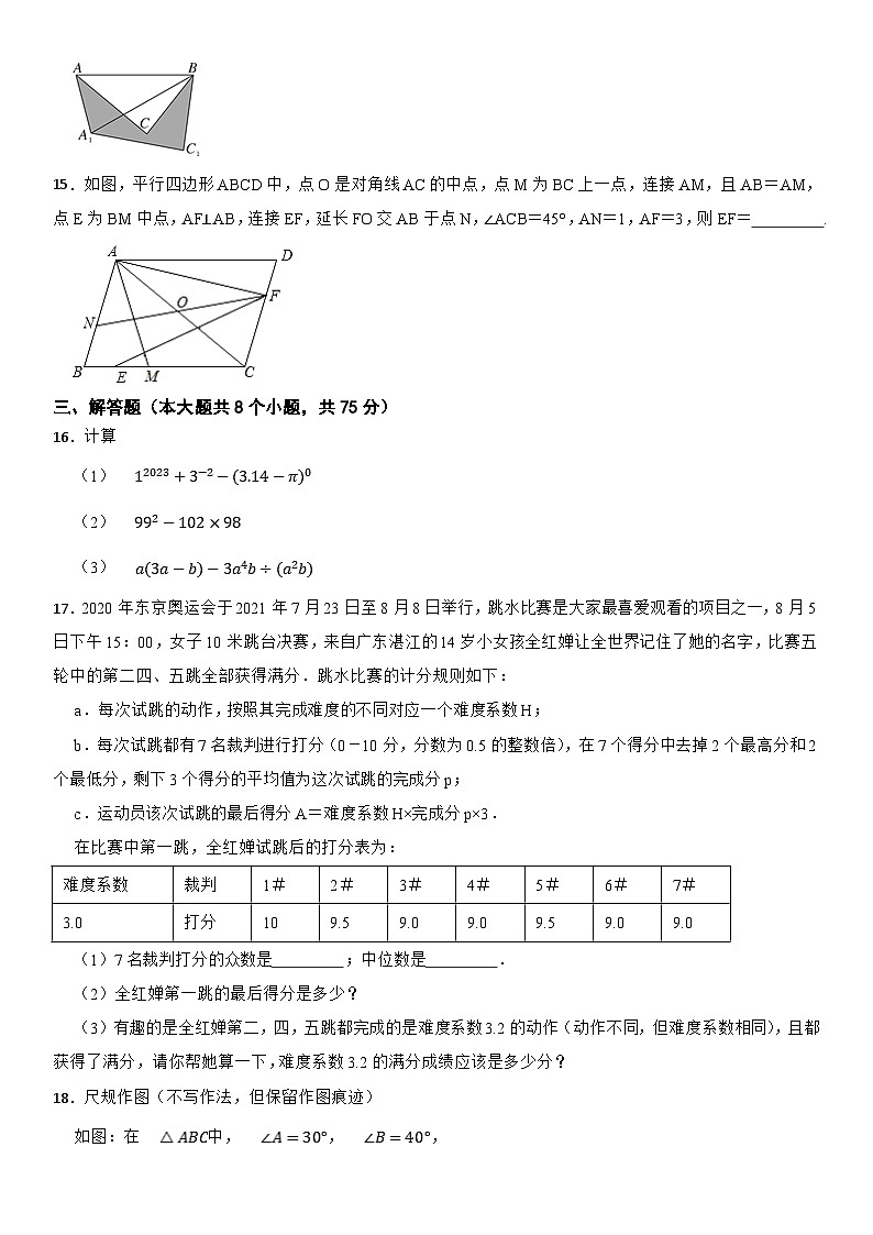河南省2024届九年级下学期中考模拟数学试卷（二）及答案03