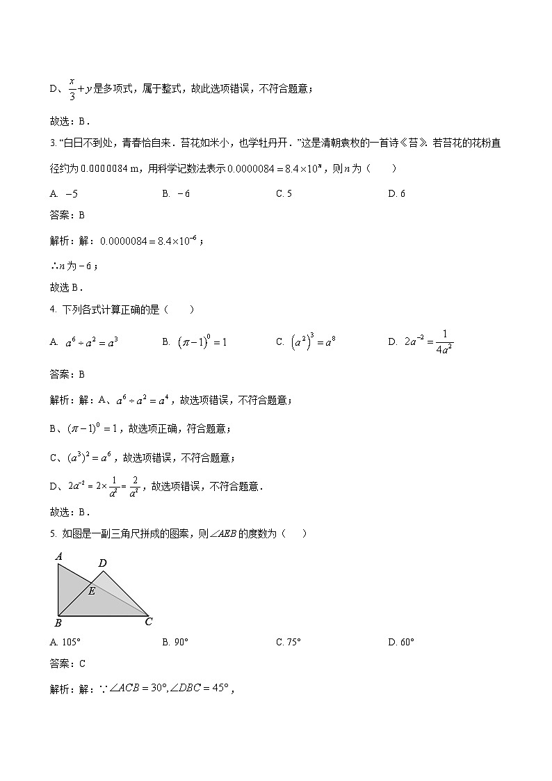 湖北省襄阳市襄州区2022-2023学年八年级下学期开学考试数学试卷(含解析)第2页