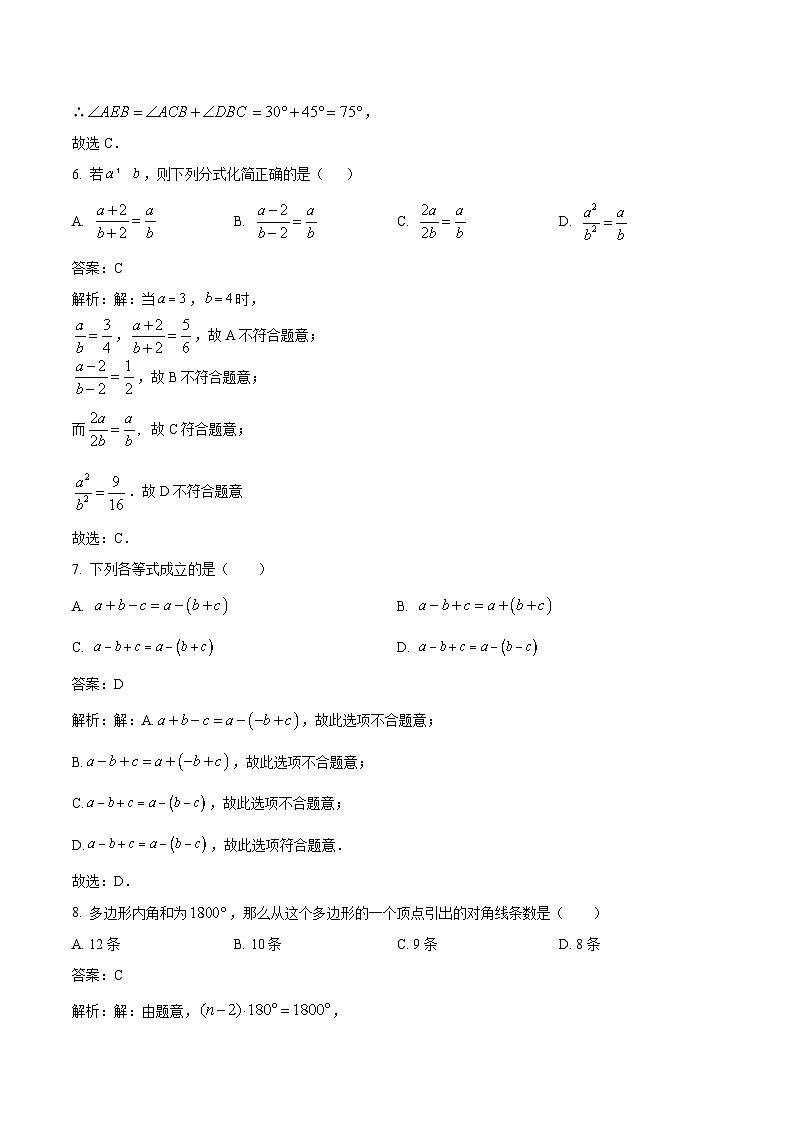 湖北省襄阳市襄州区2022-2023学年八年级下学期开学考试数学试卷(含解析)第3页