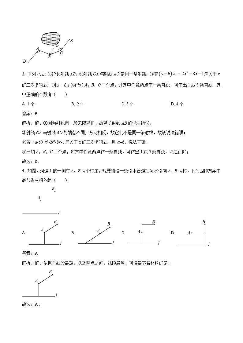 江西丰城中学2022-2023学年七年级下学期开学考试数学试卷(含解析)02