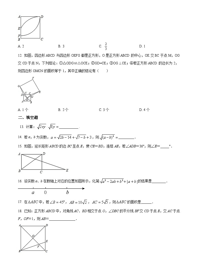 四川省绵阳市三台县2021-2022学年八年级下学期期中数学测试(含答案)第3页