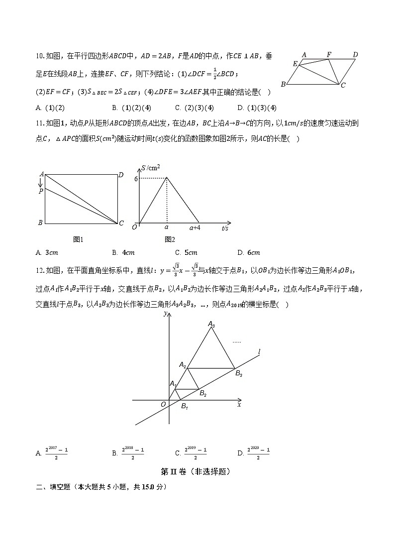 云南省楚雄天人中学2024届九年级下学期开学考试数学试卷(含解析)02