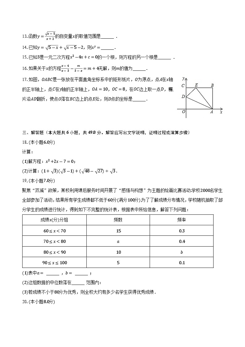 云南省楚雄天人中学2024届九年级下学期开学考试数学试卷(含解析)03