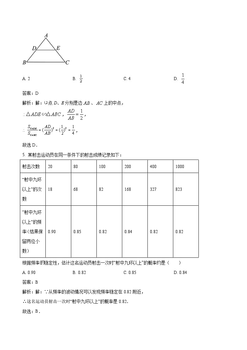 浙江省宁波市江北区五校2024届九年级上学期期中考试数学试卷(含解析)02