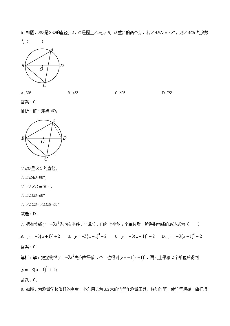 浙江省宁波市江北区五校2024届九年级上学期期中考试数学试卷(含解析)03