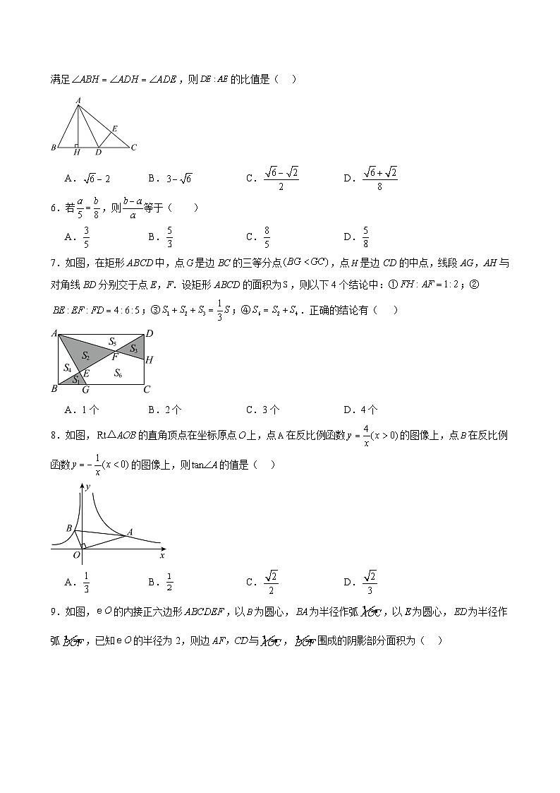 浙江省舟山市金衢山五校联考2024届九年级下学期开学质量检测数学试卷(含部分解析)第2页
