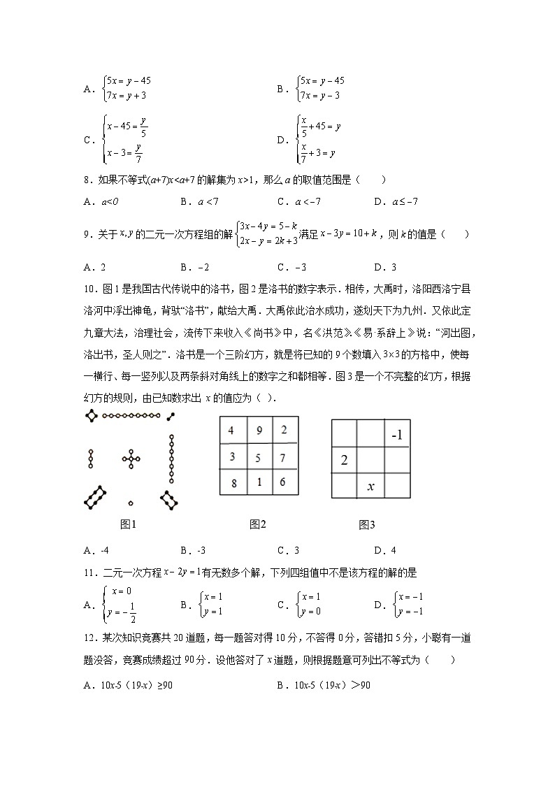 北师版2021-2022学年四川省巴中市恩阳区七上期中试卷(含答案)第2页
