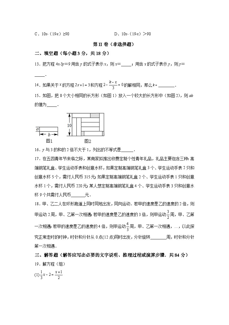北师版2021-2022学年四川省巴中市恩阳区七上期中试卷(含答案)第3页