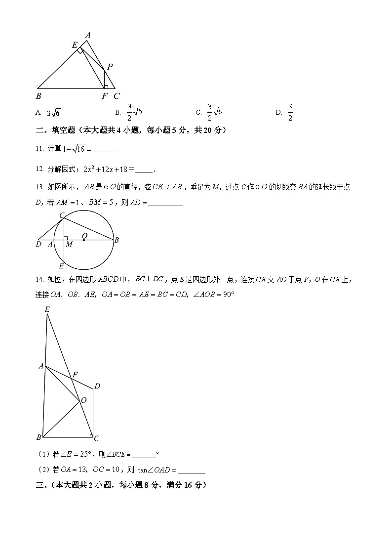2024年安徽省合肥市蜀山区九年级中考+数学模拟试题+03