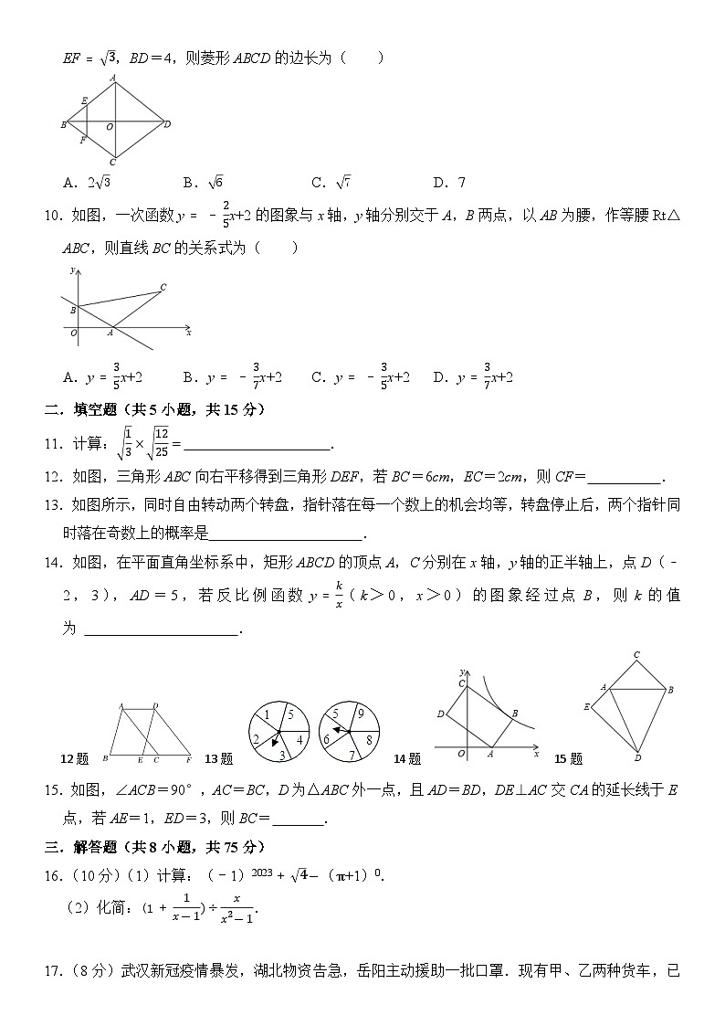 2024年辽宁省初中学业水平数学训练卷（一）+02