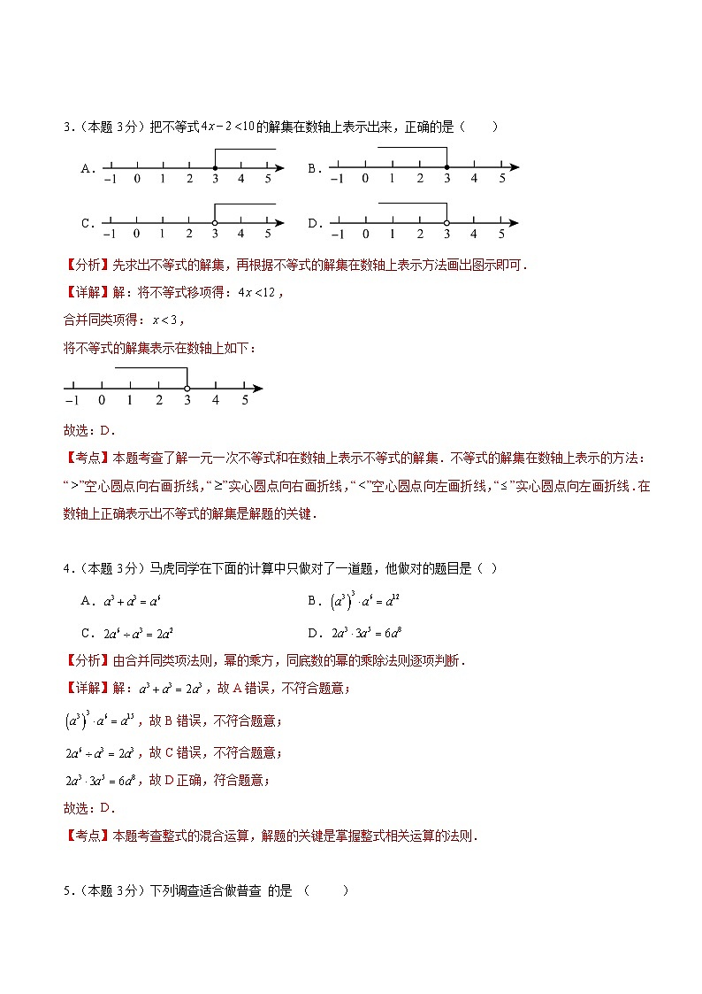2024年湖北省恩施市熊家岩初级中学中考第一次模拟考试数学试卷02