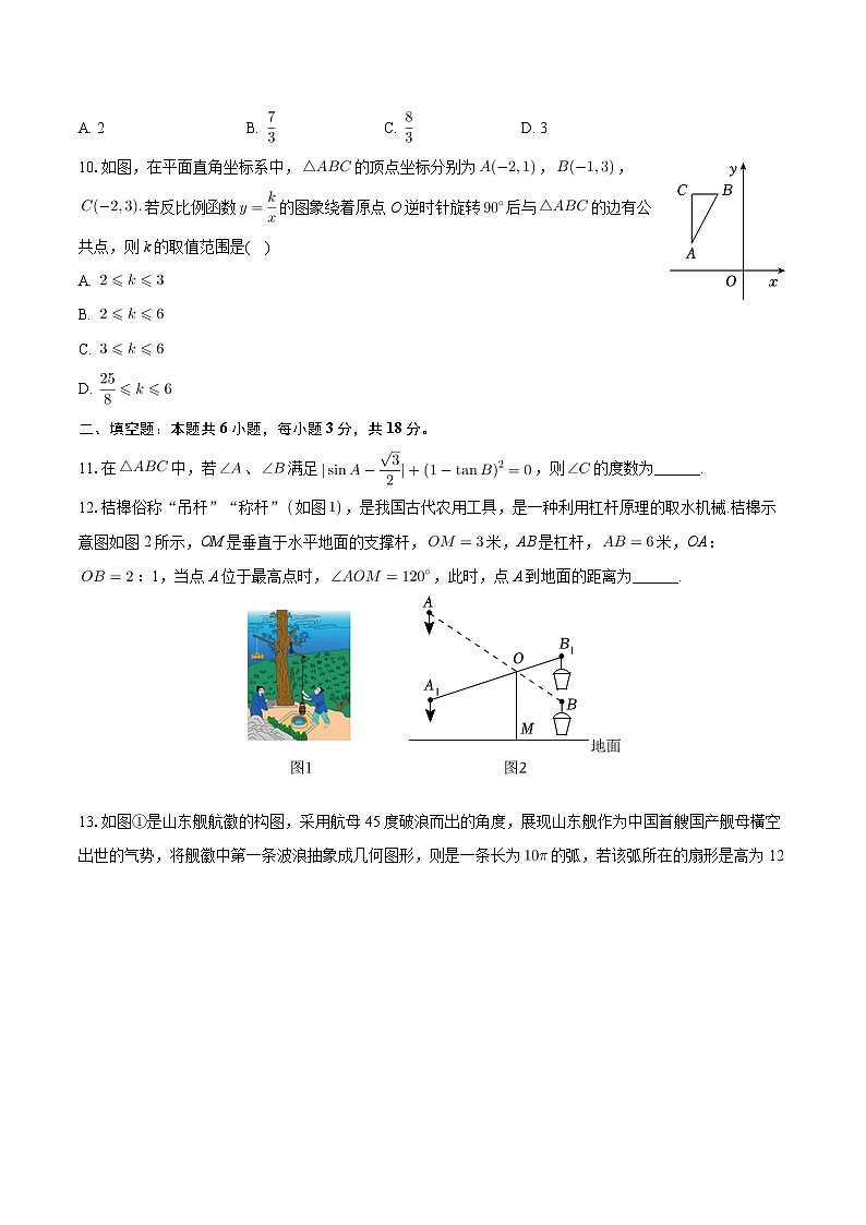 山东省威海市经开区2023-2024学年九年级上学期期末数学试卷（五四学制）+03