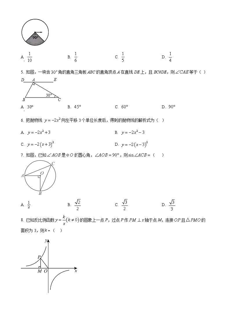 2024年广东省汕尾市中考一模数学试题（原卷版+解析版）02