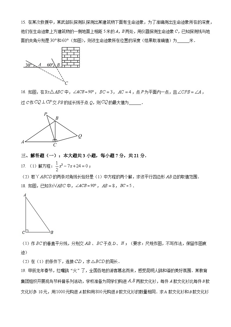 2024年广东省珠海市文园中学（集团）中考一模数学试题（原卷版+解析版）03