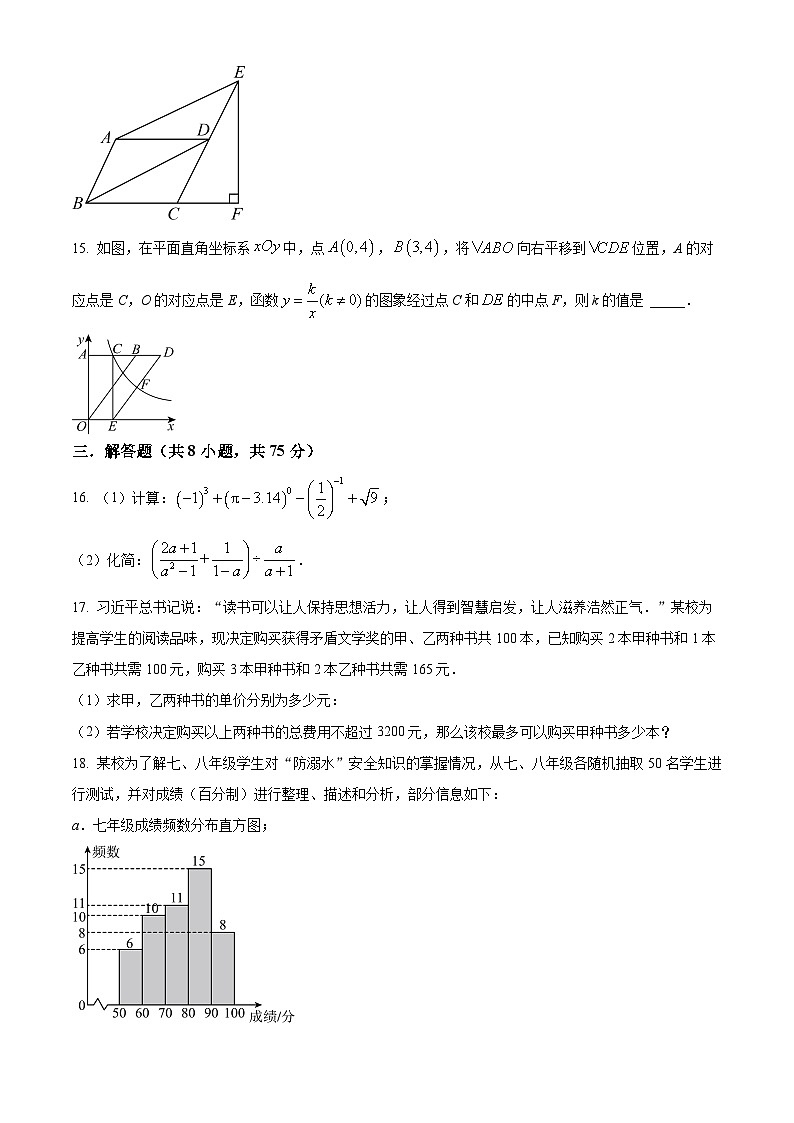 2024年辽宁省初中学业水平数学模拟预测题（二）（原卷版）第3页