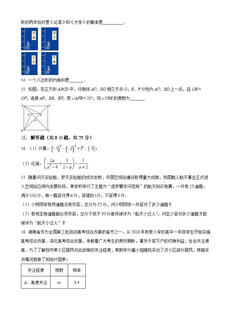 2024年辽宁省初中学业水平跟踪训练卷（二）九年级数学模拟预测题（原卷版+解析版）03