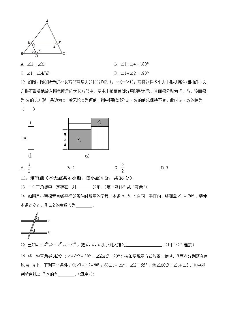 贵州省毕节市金沙县第四中学2023-2024学年七年级下学期4月月考数学试题（原卷版）第3页
