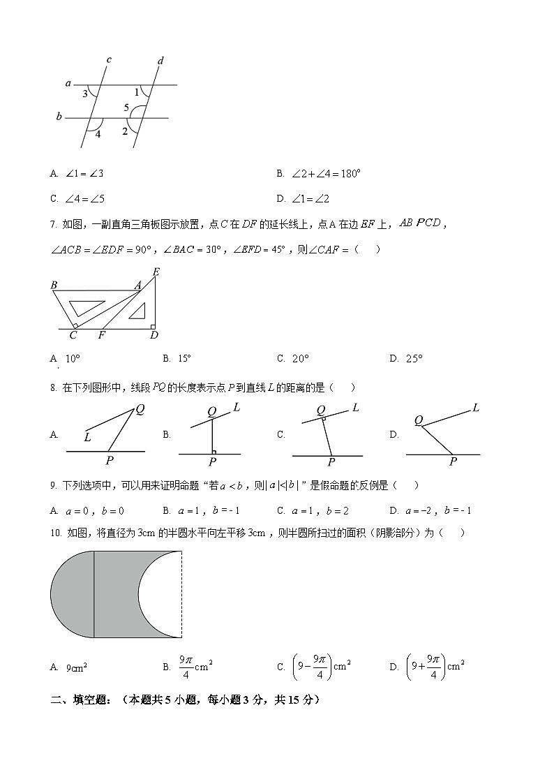 河南省漯河市郾城区郾城区第二初级实验中学2023-2024学年七年级下学期4月月考数学试题（原卷版）第2页