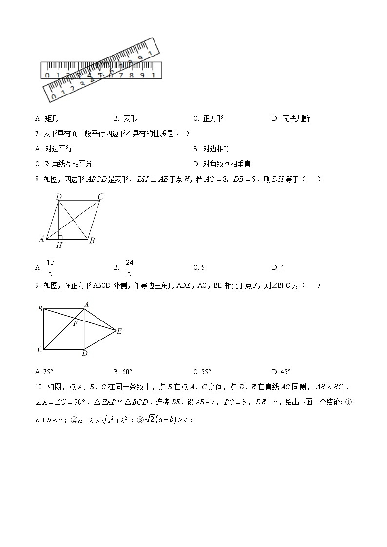 江苏省南通市海安市海陵中学2023-2024学年八年级下学期4月月考数学试题（原卷版+解析版）02