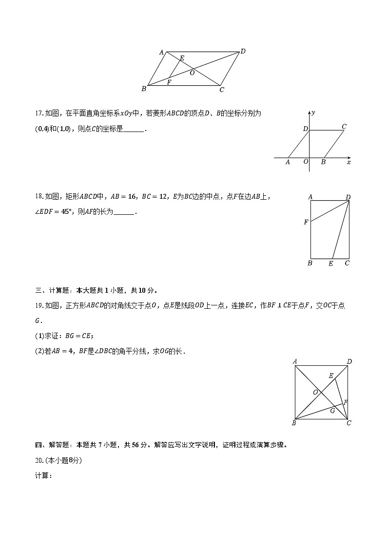 2023-2024学年江苏省无锡市江阴市南菁高级中学实验学校八年级（下）月考数学试卷（3月份）（含解析）03
