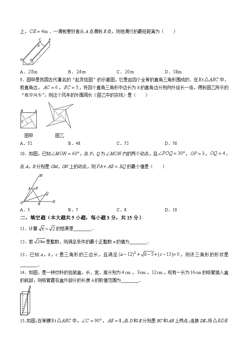 辽宁省葫芦岛市兴城市第二初级中学2023-2024学年八年级下学期第一次阶段练习数学试题（含答案）第2页