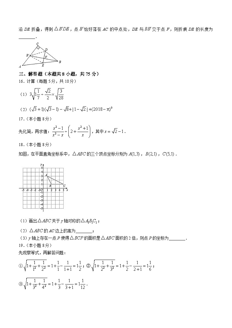 辽宁省葫芦岛市兴城市第二初级中学2023-2024学年八年级下学期第一次阶段练习数学试题（含答案）第3页
