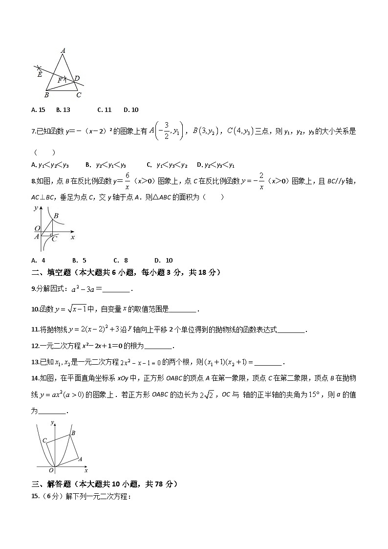 吉林省长春市朝阳区长春外国语学校2023-2024学年八年级下学期4月月考数学试题(含答案)02