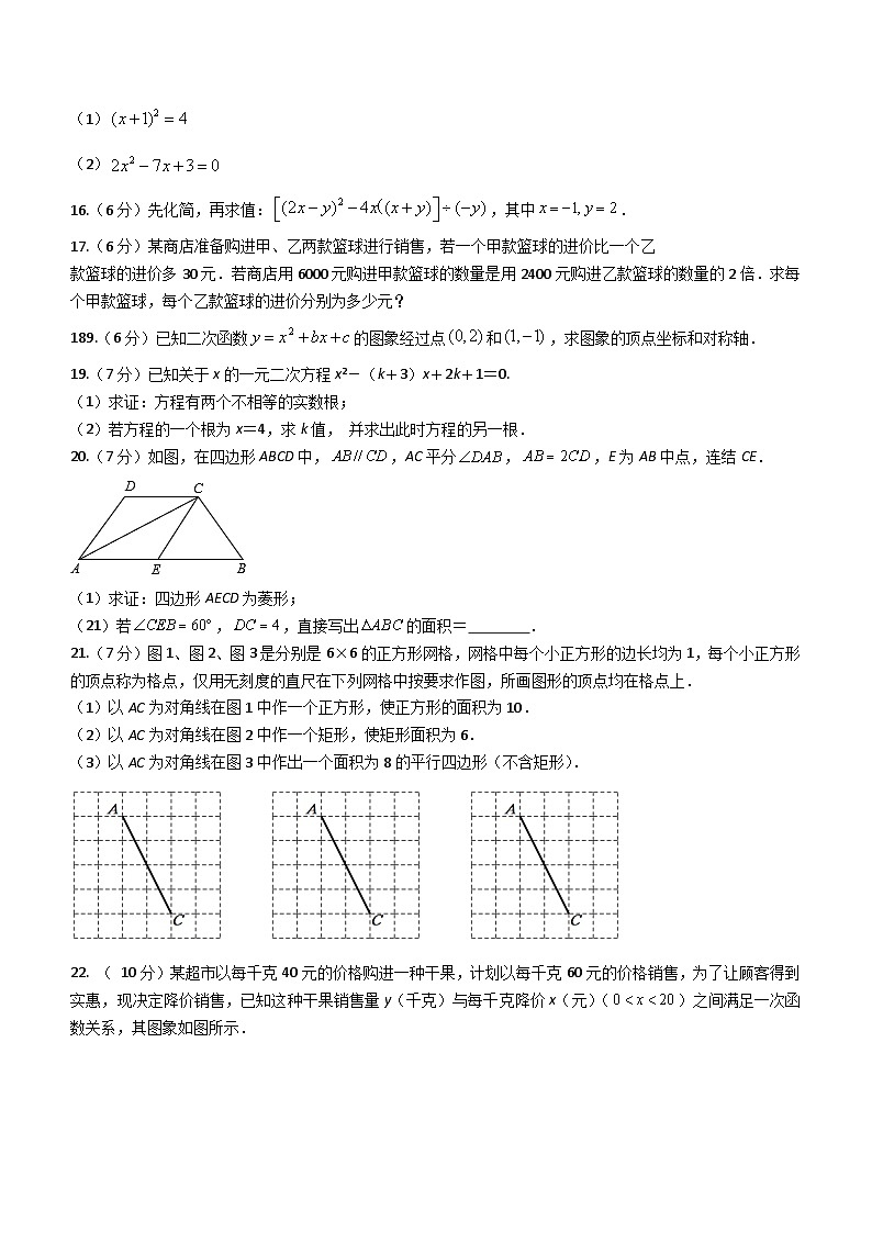 吉林省长春市朝阳区长春外国语学校2023-2024学年八年级下学期4月月考数学试题(含答案)03