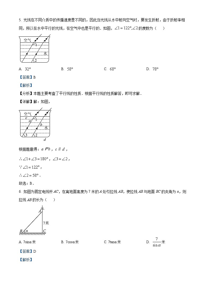 2024年吉林省长春市九台区中考一模数学模拟试题（原卷版+解析版）03