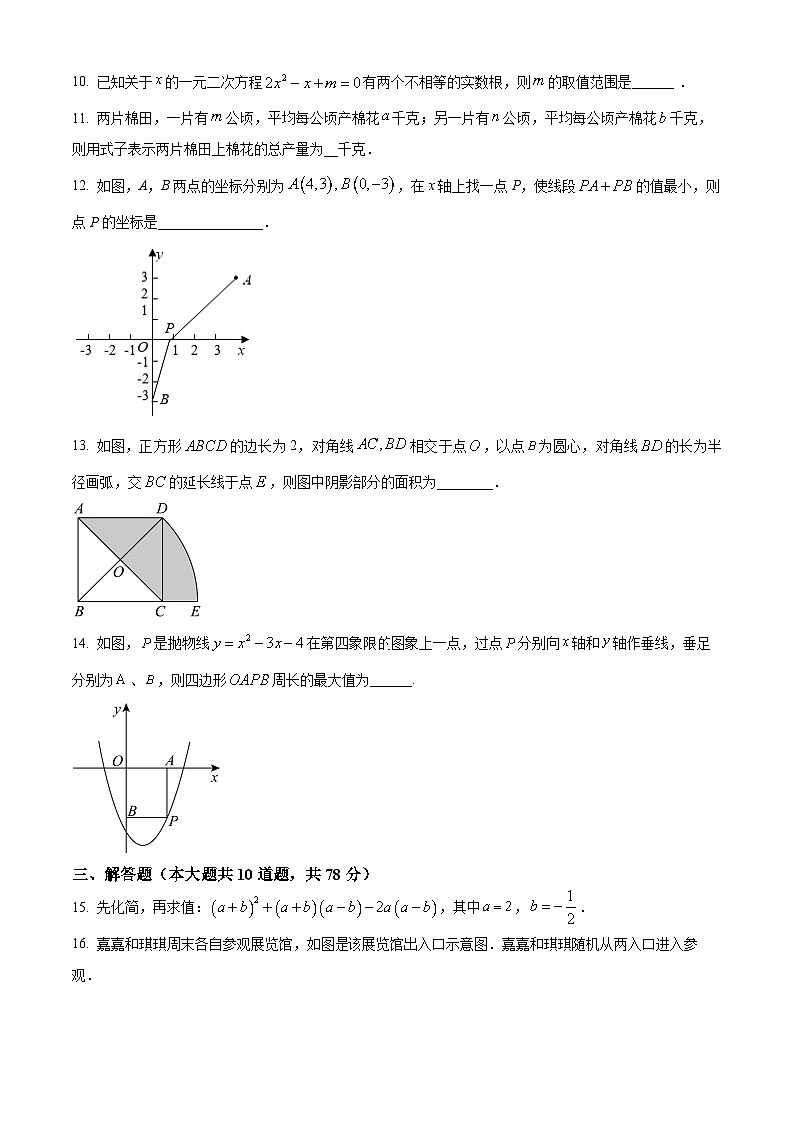 2024年吉林省长春市九台区中考一模数学模拟试题（原卷版+解析版）03