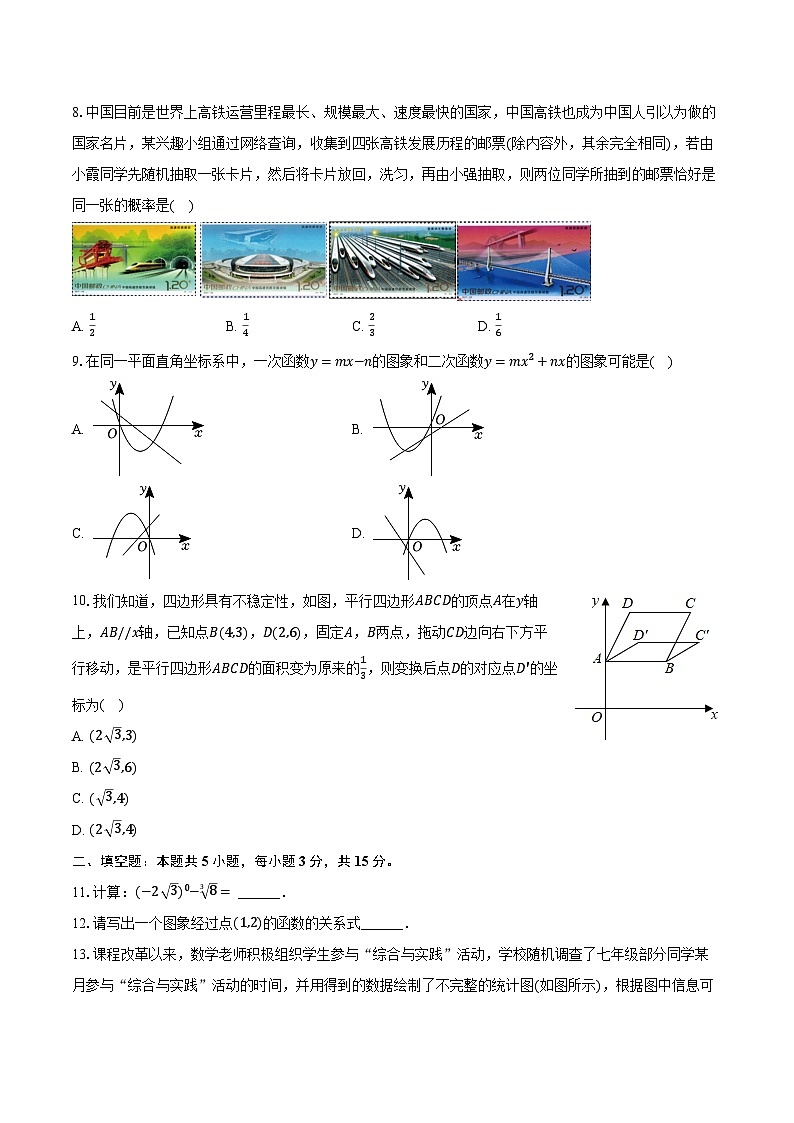 2024年河南省商丘六中中考数学模拟试卷（含解析）第2页