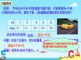 19.1.1.1 变量课件