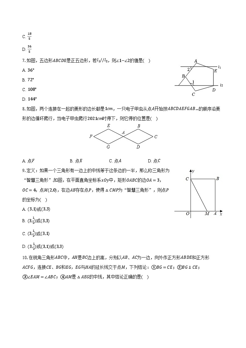 2022-2023学年湖南省怀化市溆浦一中八年级（下）期中数学试卷（含解析）02