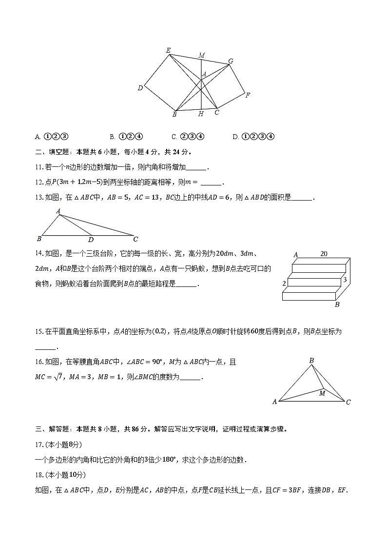 2022-2023学年湖南省怀化市溆浦一中八年级（下）期中数学试卷（含解析）03