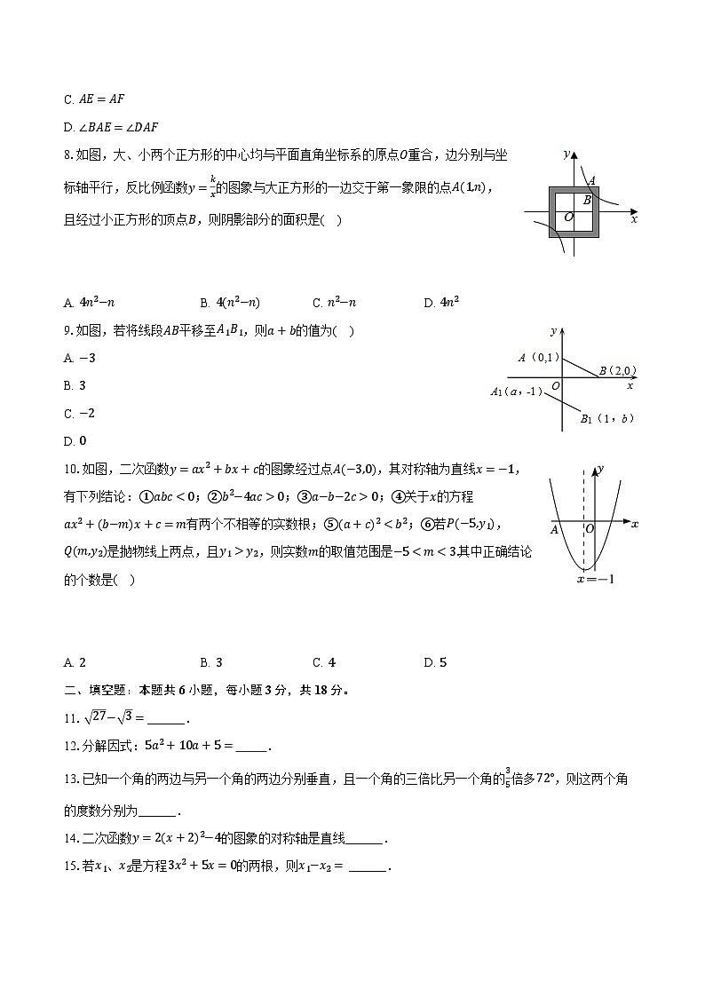 2024年广东省广州市天河区大观学校中考数学一模试卷（含解析）02