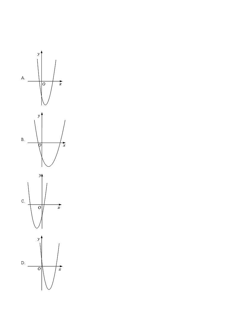 2023-2024学年江苏省南京市玄武外国语学九年级（下）段测数学试卷（3月份）（含解析）第2页