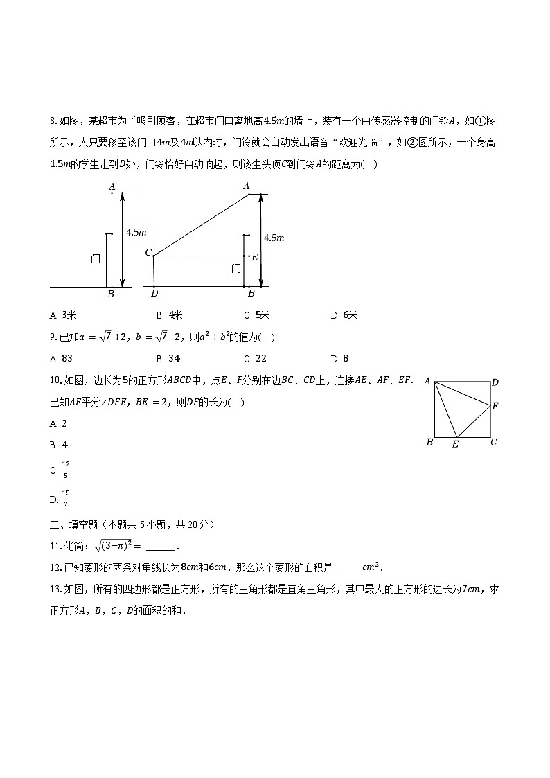 2022-2023学年河南省商丘市虞城县求实学校八年级（下）期中数学试卷（含解析）02