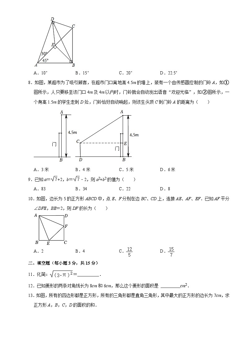 河南省商丘市虞城县求实学校2022-2023学年下学期八年级数学期中试卷+02