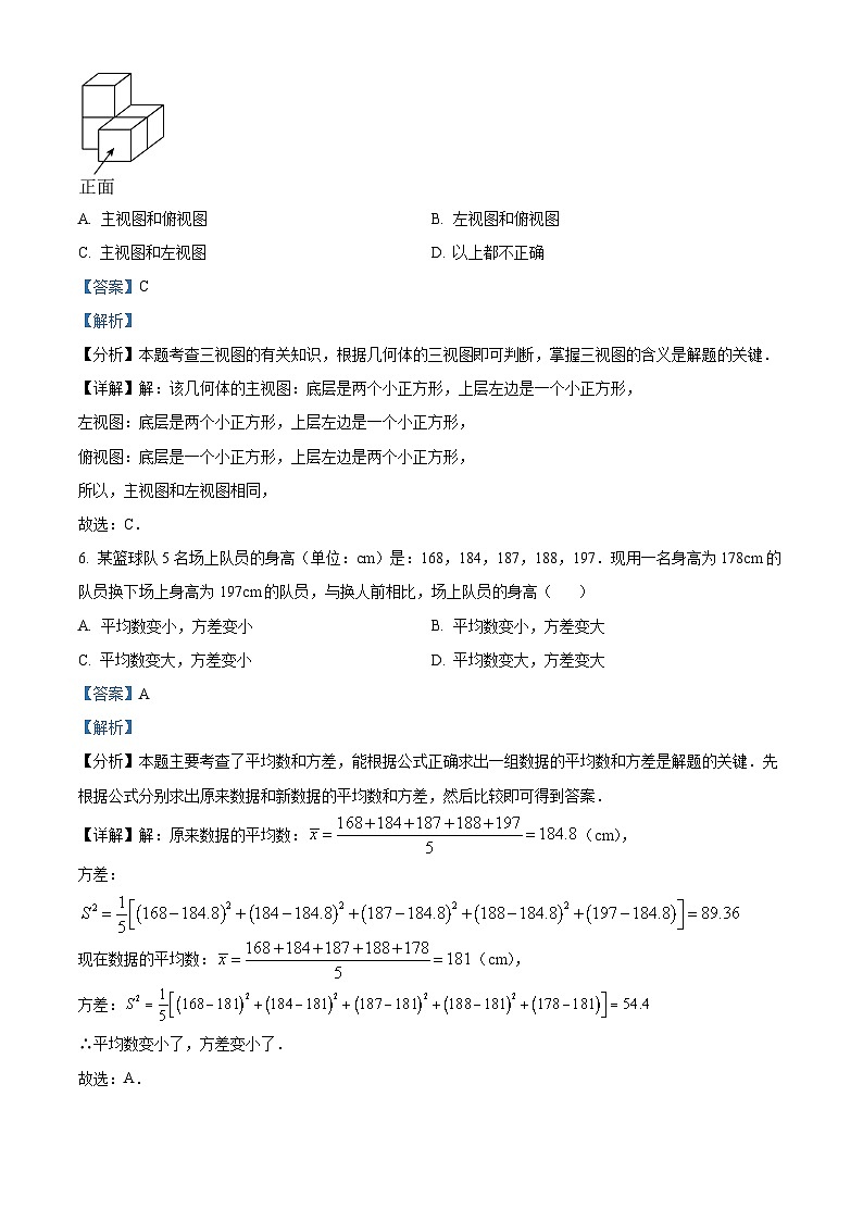 2024年浙江省部分学校中考适应性考试一模数学模拟试题（原卷版+解析版）03
