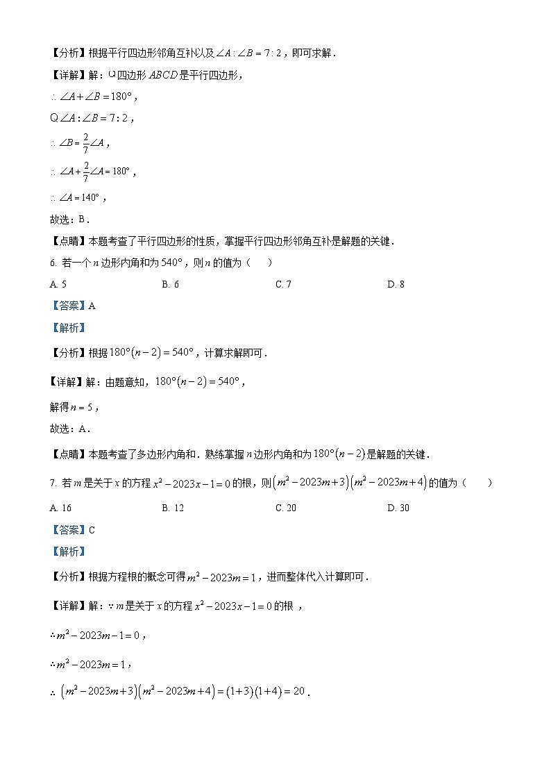 浙江省绍兴市诸暨市实验初级中学2023-2024学年八年级下学期3月月考数学试题（原卷版+解析版）03