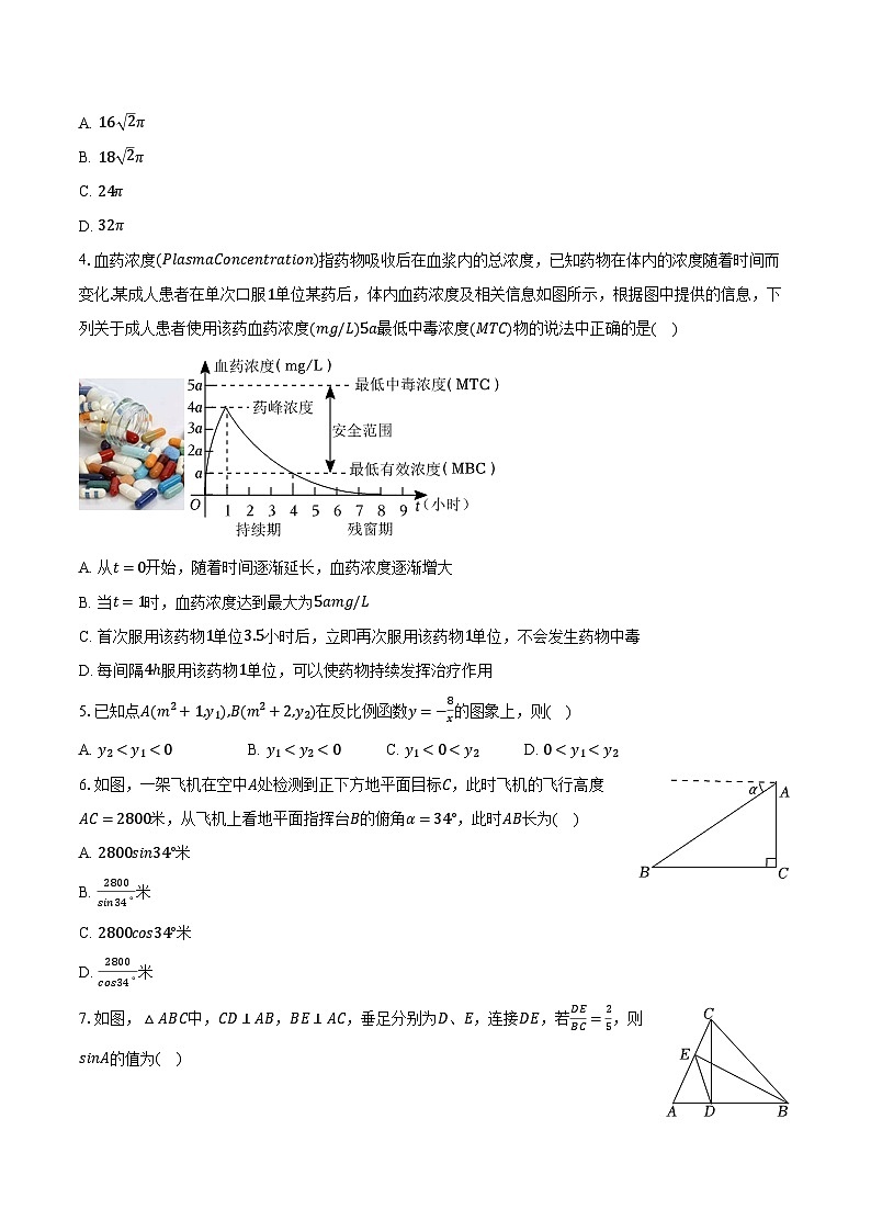 2022-2023学年湖北省襄阳市襄州区双沟镇中心学校九年级（下）期中数学试卷-普通用卷02