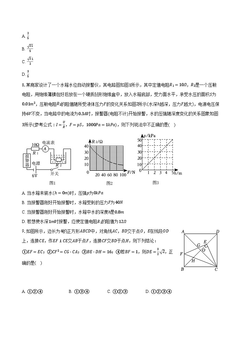 2022-2023学年湖北省襄阳市襄州区双沟镇中心学校九年级（下）期中数学试卷-普通用卷03