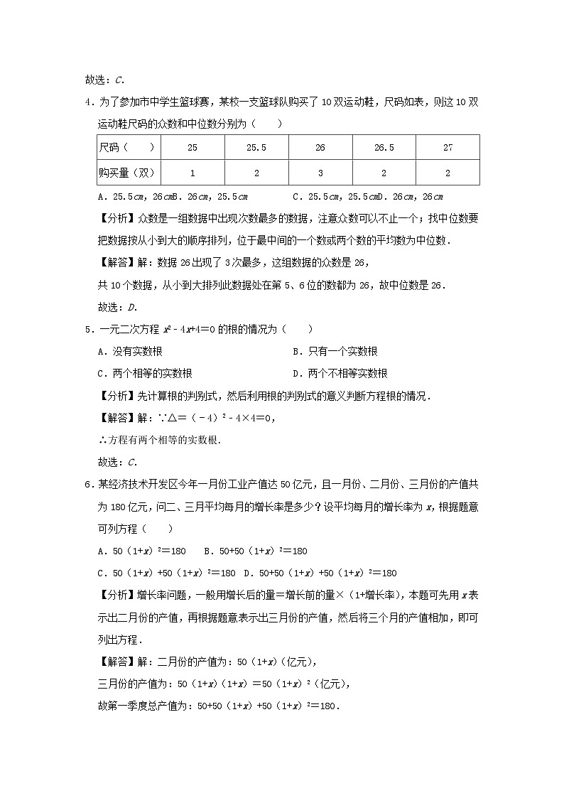 2024八年级数学下学期期中测试模拟卷第1~5章含解析新版浙教版02