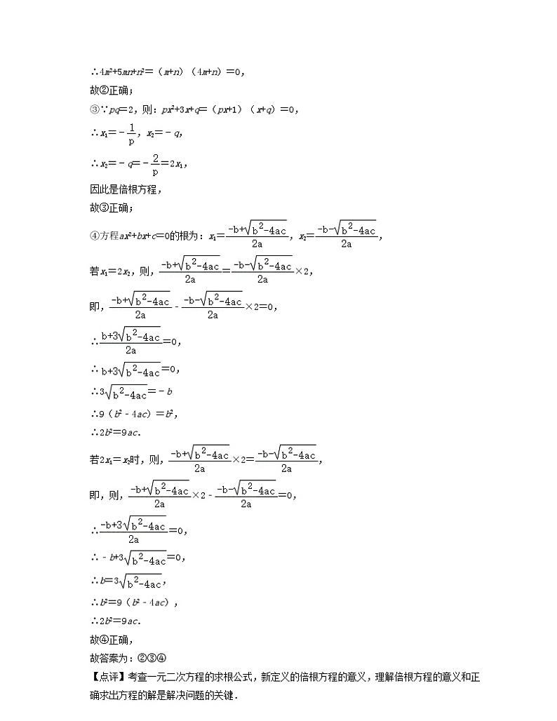2024八年级数学下学期期中精选50题压轴版含解析新版浙教版第2页