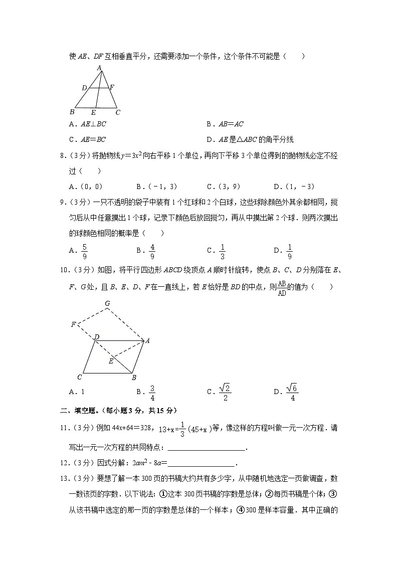 2022年河南省南阳市宛城区中考数学一模试卷02