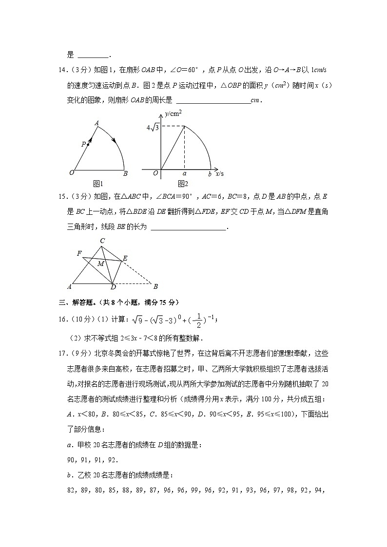 2022年河南省南阳市宛城区中考数学一模试卷03