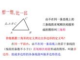 4.1 多邊形 浙教版數(shù)學八年級下冊教學課件