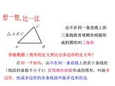 4.1 多边形 浙教版数学八年级下册教学课件