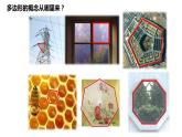 4.1 多邊形(1) 浙教版數(shù)學八年級下冊課件