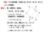 4.1 多边形(2) 浙教版数学八年级下册课件